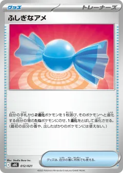Rare Candy 012, Mega Gengar ex Starter Set MEGA Japanese card