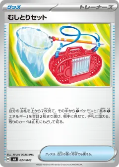 Bug Catching Set 024, MEGA Premium Trainer Box Japanese card