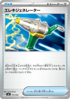 Electric Generator 013, MEGA Premium Trainer Box Japanese card