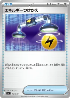 Energy Switch 012, MEGA Premium Trainer Box Japanese card