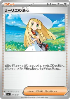 Lillie's Determination 041, MEGA Premium Trainer Box Japanese card