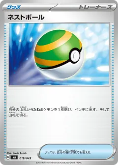 Nest Ball 019, MEGA Premium Trainer Box Japanese card