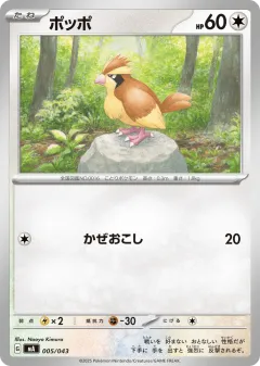 Pidgey 005, MEGA Premium Trainer Box Japanese card