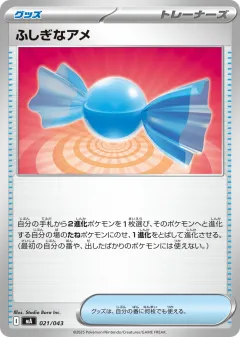 Rare Candy 021, MEGA Premium Trainer Box Japanese card