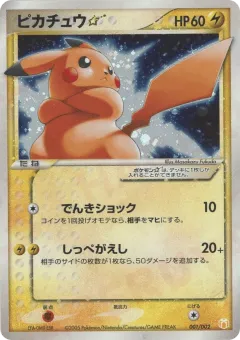 Pikachu ☆ 001, Mew • Lucario Gift Box (Pokémon ☆) Japanese card