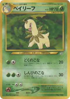 Bayleef No.153, Neo Premium File 1 Japanese card