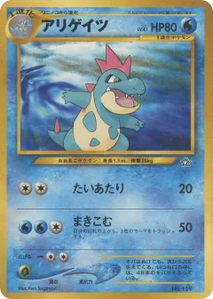 Croconaw No.159, Neo Premium File 1 Japanese card
