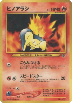 Cyndaquil No.155, Neo Premium File 1 Japanese card