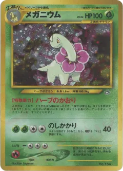 Meganium No.154, Neo Premium File 1 Japanese card