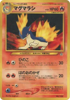 Quilava No.156, Neo Premium File 1 Japanese card