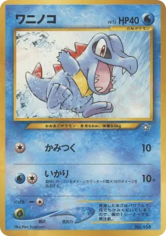 Totodile No.158, Neo Premium File 1 Japanese card