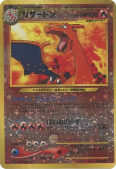 Charizard No.006, Neo Premium File 2 Japanese card