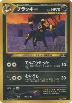 Umbreon No.197, Neo Premium File 2 Japanese card