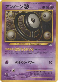 Unown O No.201, Neo Premium File 2 Japanese card
