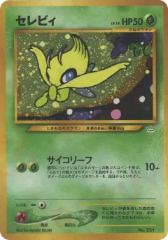 Celebi No.251, Neo Premium File 3 Japanese card