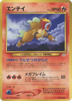 Entei No.244, Neo Premium File 3 Japanese card