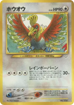 Ho-oh No.250, Neo Premium File 3 Japanese card