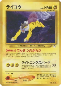 Raikou No.243, Neo Premium File 3 Japanese card