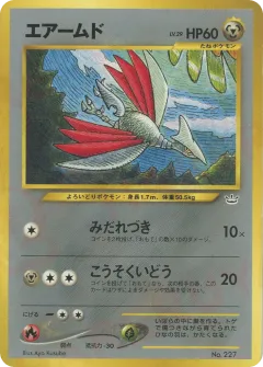 Skarmory No.227, Neo Premium File 3 Japanese card