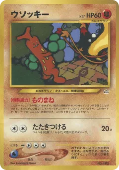 Sudowoodo No.185, Neo Premium File 3 Japanese card
