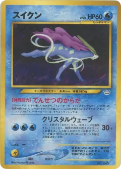 Suicune No.245, Neo Premium File 3 Japanese card