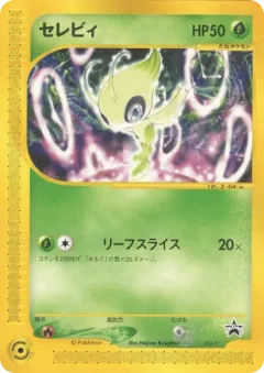 Celebi 006, P Promos Japanese card