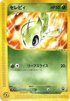 Celebi 007, P Promos Japanese card