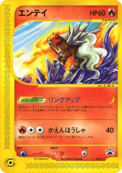 Entei 043, P Promos Japanese card