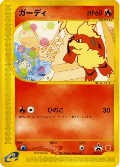 Growlithe 030, P Promos Japanese card