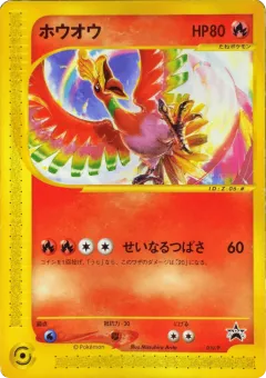Ho-Oh 010, P Promos Japanese card