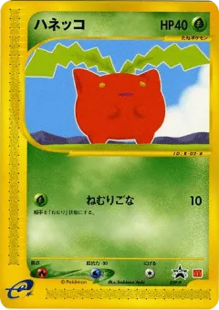 Hoppip 029, P Promos Japanese card