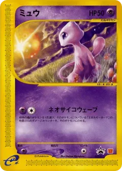 Mew 033, P Promos Japanese card