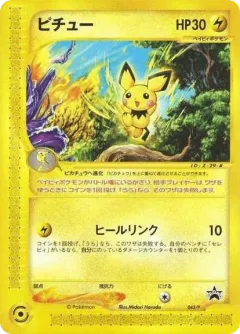 Pichu 045, P Promos Japanese card