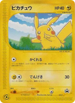 Pikachu 004, P Promos Japanese card