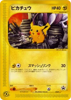 Pikachu 038, P Promos Japanese card