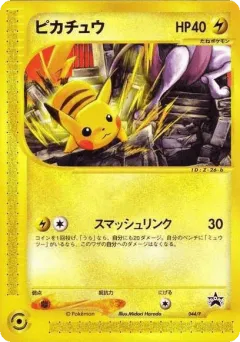 Pikachu 044, P Promos Japanese card