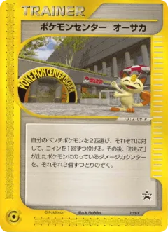 Pokémon Center Osaka 020, P Promos Japanese card