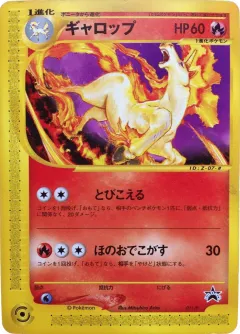 Rapidash 011, P Promos Japanese card