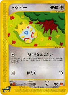 Togepi 035, P Promos Japanese card