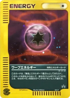 Warp Energy 041, P Promos Japanese card