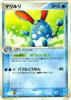 Azumarill 077, PCG Promos Japanese card