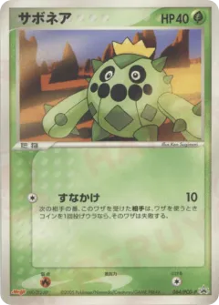 Cacnea 064, PCG Promos Japanese card