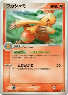 Combusken 136, PCG Promos Japanese card