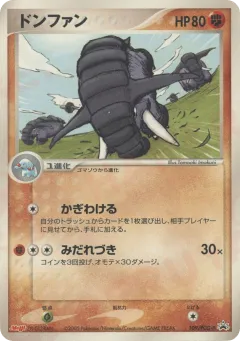 Donphan 109, PCG Promos Japanese card