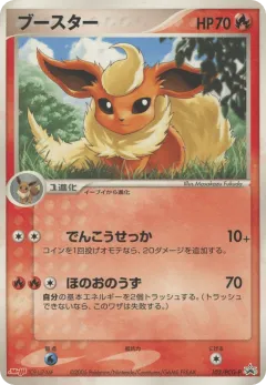 Flareon 102, PCG Promos Japanese card