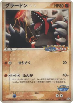 Groudon 042, PCG Promos Japanese card