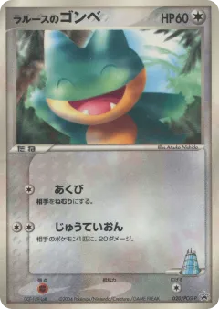 LaRousse's Munchlax 020, PCG Promos Japanese card