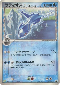 Latios δ 122, PCG Promos Japanese card