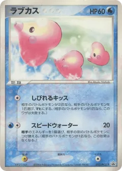 Luvdisc 023, PCG Promos Japanese card