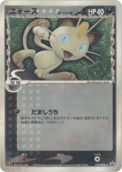 Meowth δ 127, PCG Promos Japanese card